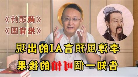 李淳風 藏頭詩